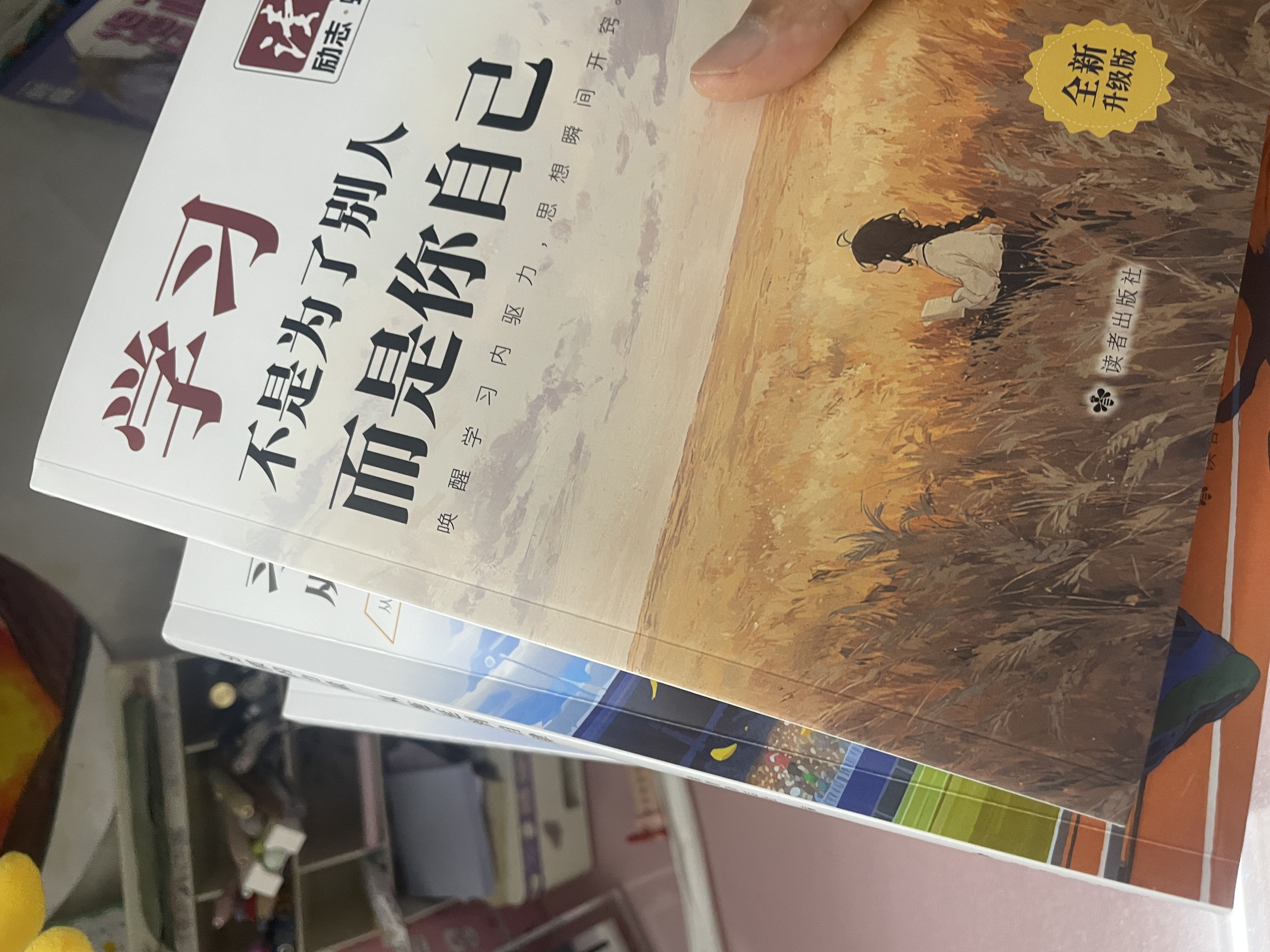 读者文摘 励志蝶变篇2册 2025年新编升级版 读书是为了拥有更多的选择 学习不是为了别人而是你自己  人生感悟心灵鸡汤 励志成长文学散文 青少年精选文摘 推荐12-18岁中小学生课外阅读 实拍图