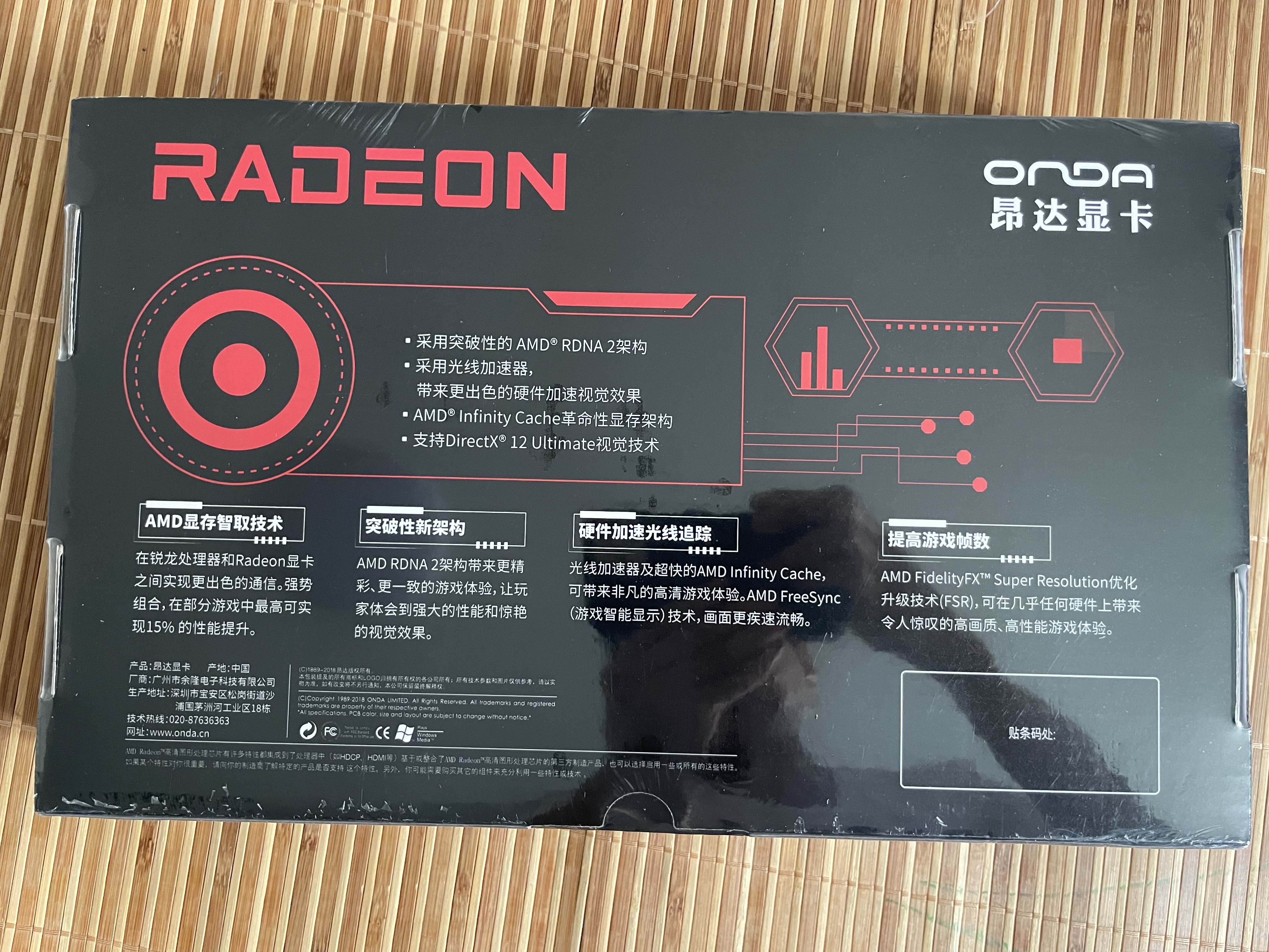 昂达（ONDA）RX6500XT神盾4GD6 4GB GDDR6 电竞游戏显卡 实拍图