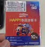 泰国电话卡DTAC/TRUE/AIS/happy卡5G网络高速上网卡无限流量可选 7天无限流量+DTAC原生 上网卡 实拍图