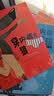 穿内裤的狼 全新套装8册（7册图画书+1册益智游戏书）培养孩子独立思考 形成自己的价值判断与处世哲学 图画书 奇想国童书  实拍图