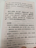 古文观止（全2册） 中华书局中华经典藏书丛书（升级版） 实拍图