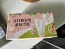 明治大红袍轻乳茶味雪糕 62g*6支 彩盒装 实拍图