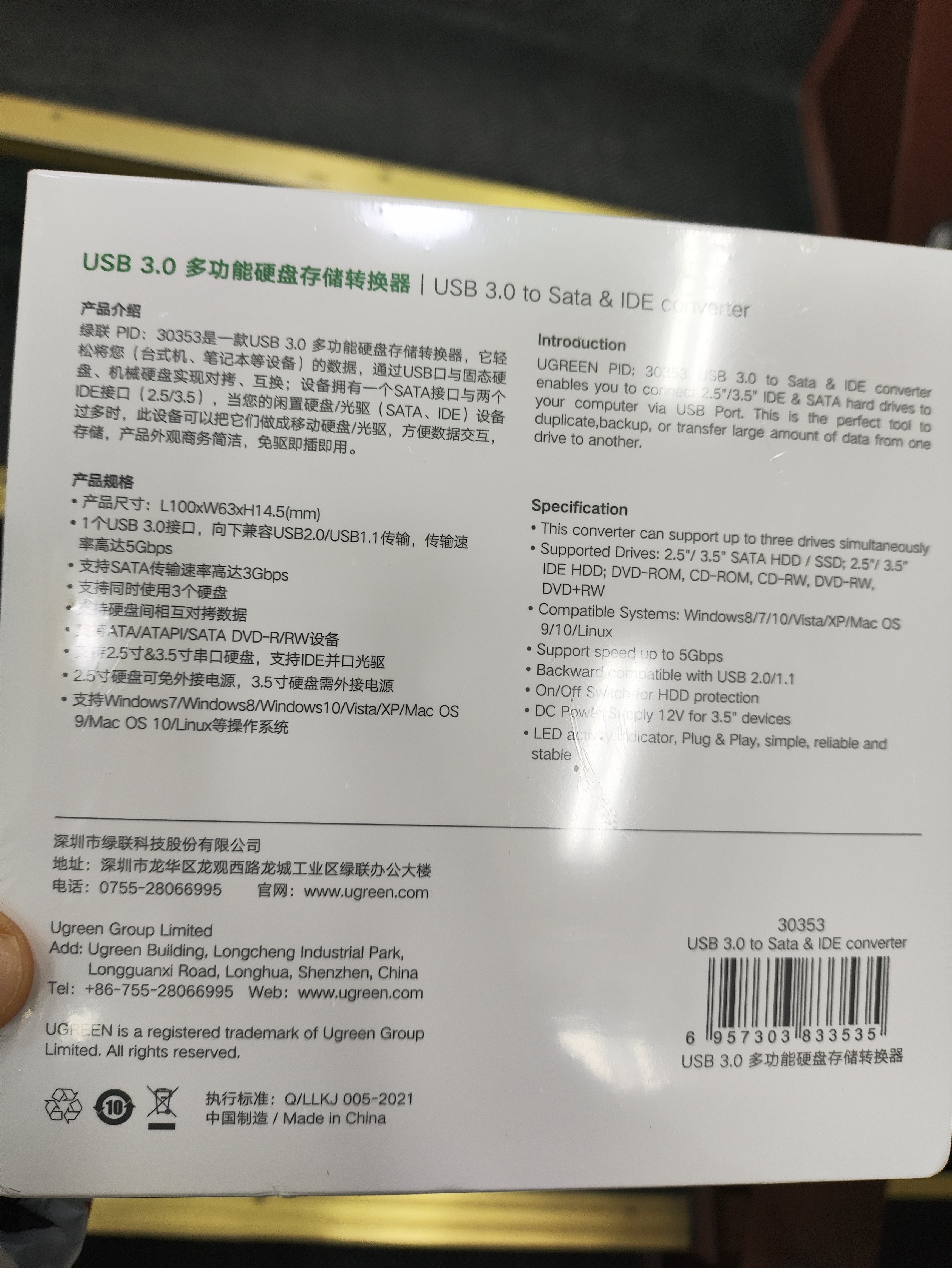 绿联 USB3.0转IDE/SATA易驱线转接头 外接2.5/3.5英寸硬盘转接适用笔记本台式电脑硬盘座 实拍图