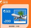 【电子卡-谨防刷单诈骗】携程任我行卡券包50-1000面值+权益券电子礼品卡携程不支持退换 200+权益券 实拍图