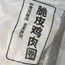 上鲜脆皮鸡肉圈 2斤 冷冻 鸡腿肉圈炸鸡肉空气炸锅速食露营夜宵零食 实拍图