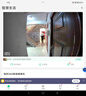360可视门铃5Pro4G 300万高清2K摄像头家用监控智能猫眼门前监控无需wifi4G终身免费流量 实拍图