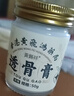 黄锡祥氨糖软骨素涂抹膏外用关节疼痛膝盖积液滑膜炎半月板损伤修复3盒 实拍图