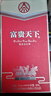 五粮液股份出品 富贵天下 浓香白酒 52度500mL*6瓶 整箱宴请聚会送礼 实拍图