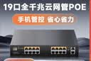 keepLINK KP-9000-316GP全千兆标准16口云网管POE供电交换机240W摄像头监控AI智能分流器/台  实拍图