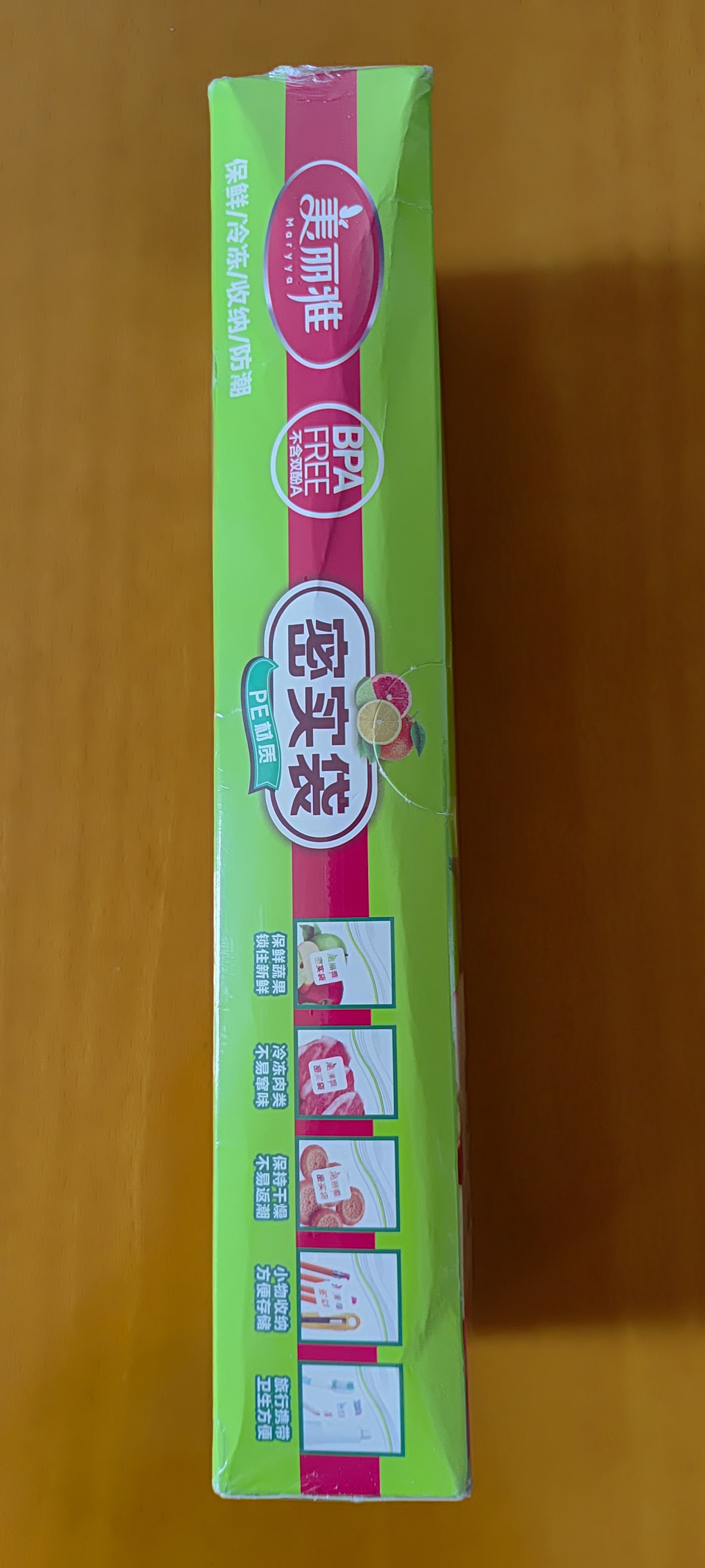 美丽雅 食品密封袋大中号组合40只 加厚一次性冰箱分装保鲜透明自封袋子 实拍图