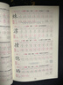 三年级上册练字帖 2025年新版看拼音写生字词语 3年级字帖 同步语文人教版课本生字词语描红字帖 小学语文同步练字 实拍图