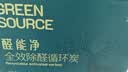 绿之源2100g醛能净 净家卫士活性炭 新家房装修急入住吸去除甲醛炭包 实拍图