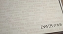 伊维斯（ENWEIS）【空气内衣】无钢圈抗菌文胸蕾丝背心固定杯垫舒适柔软内衣女 肤色 (背心款) M /160(适合70ABCD，75ABC) 实拍图