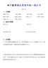 三只松鼠低GI每日纯坚果750g/30袋腰果开心果休闲零食礼包端午礼盒 实拍图