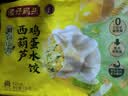 湾仔码头素水饺（西葫芦鸡蛋+裙带菜）组合装720g42只*2早餐食品速食面点 实拍图