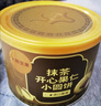 广州酒家抹茶开心果仁小圆饼干120g 网红零食黄油坚果脆片办公室点心 实拍图
