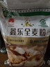 鑫乐【内蒙古产地】全麦面粉10斤*2含麦麸小麦胚芽源头直发包邮 实拍图
