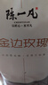 陈一凡玫瑰花茶 金边玫瑰云南干玫瑰花蕾泡水喝的花草茶袋装250g 实拍图