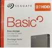 希捷（SEAGATE）移动硬盘2TB USB3.0 简系列2.5英寸 灰色 机械硬盘 便携大容量 笔记本电脑外接 外置办公 家庭存储 实拍图