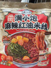 满小饱【特色新品】麻辣红油米线鲜香过瘾地道西安味爆辣速食 实拍图