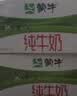 蒙牛【新鲜日期】全脂纯牛奶200ml*24盒 家庭送礼囤货 电商定制 实拍图