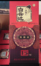 白云边十五年陈酿 浓酱兼香型白酒 42度 500ml 单瓶装【热卖白酒】 实拍图