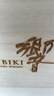 响（Hibiki） 17年 百年匠心 洋酒 日本威士忌 700ml 礼物 2024限定 晒单实拍图