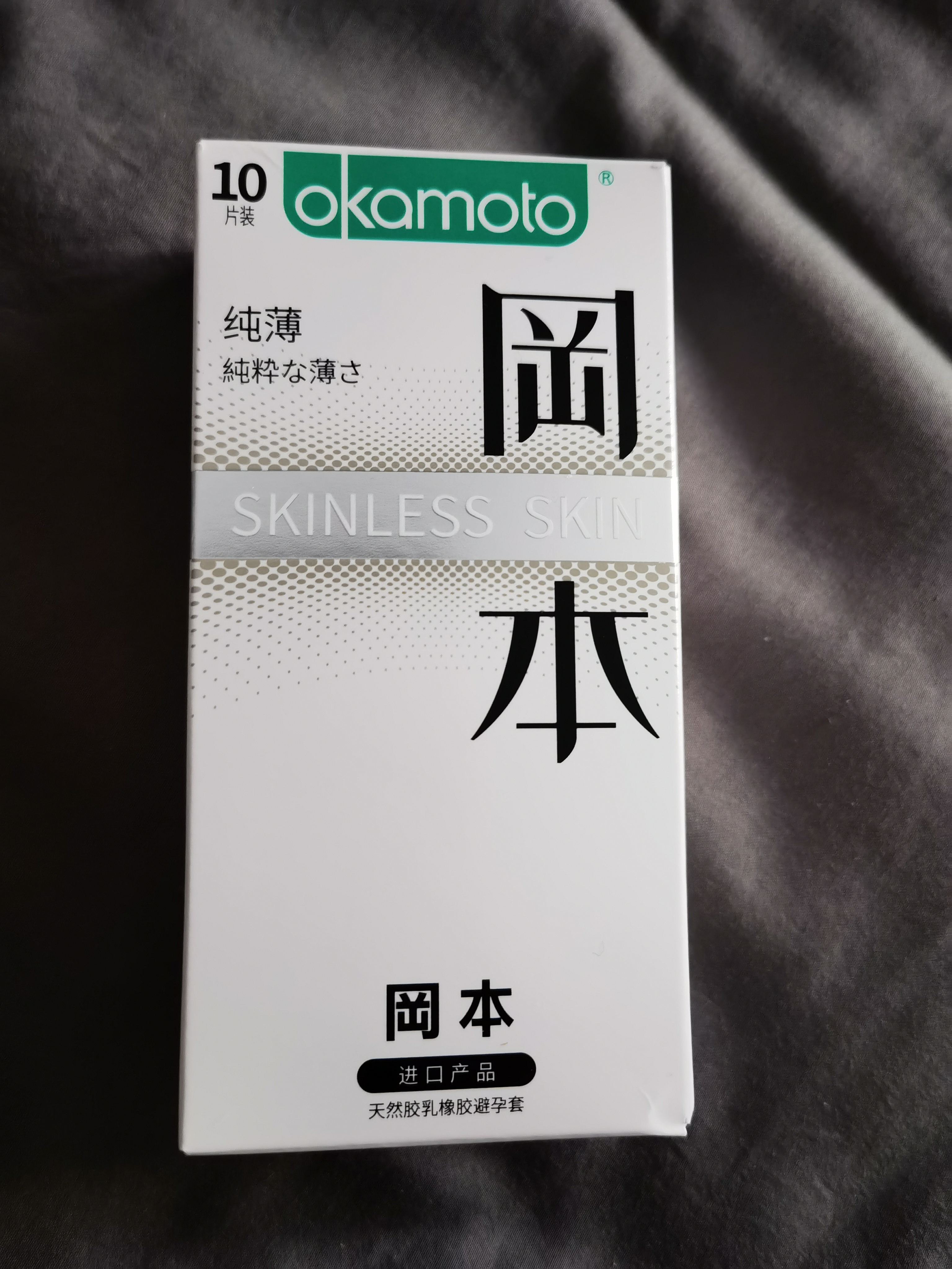 冈本（OKAMOTO）避孕套 skin超润滑10片+纯薄10片 男用安全套套成人情趣计生用品 实拍图