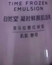自然堂凝时鲜颜肌活乳液120ml补水保湿护肤品抗皱紧致 实拍图