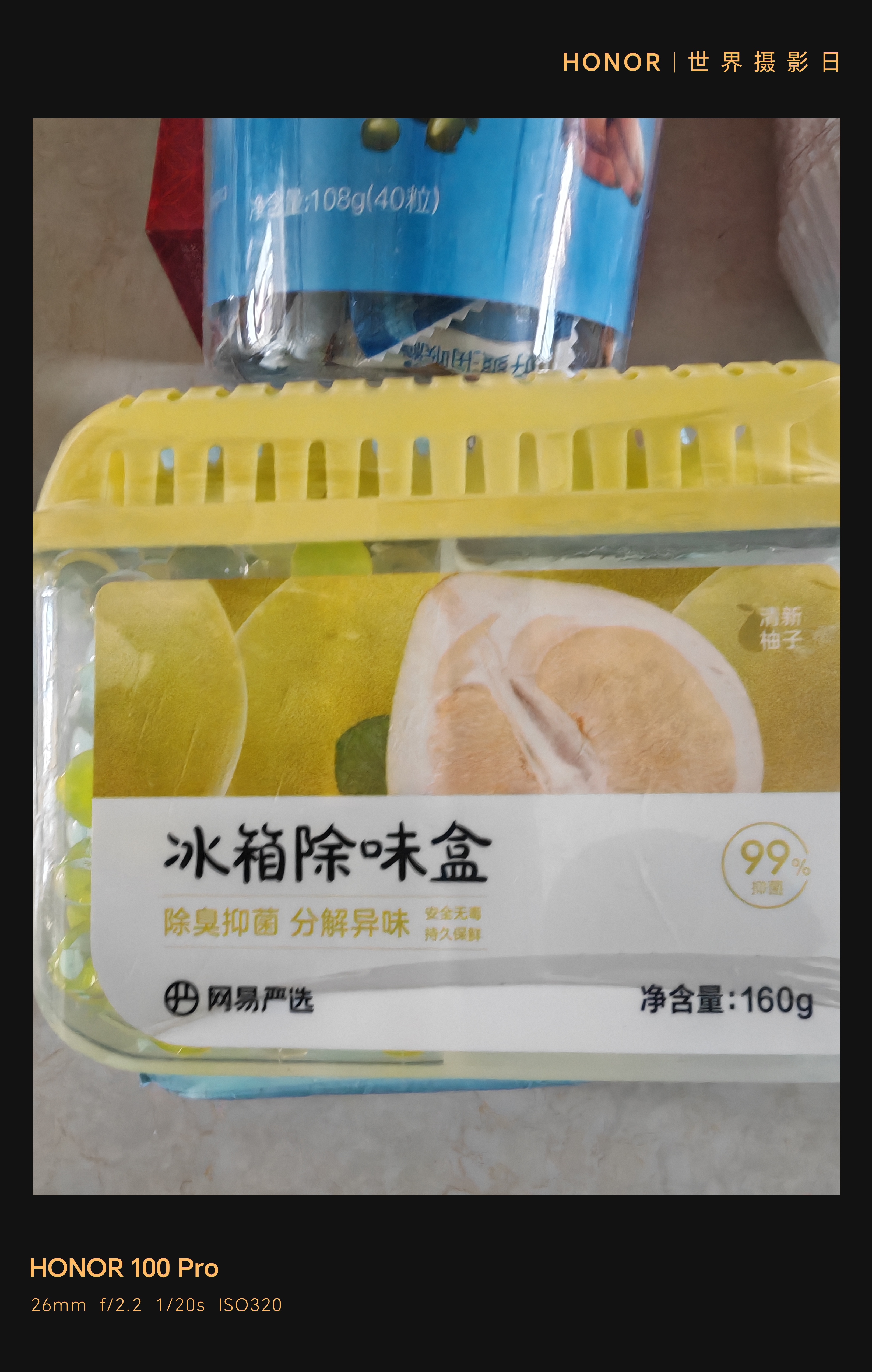 网易严选冰箱除味盒除味剂除臭剂活性炭 食物防串味 清新柚子单盒装 实拍图