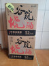 谷小酒谷院烧酒黄瓶 浓香型白酒 52度 500ml*6瓶 整箱纯粮食酒口粮酒 实拍图