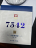 大益TAETEA普洱茶生茶4年陈化7542饼茶200g盒装 经典标杆口粮茶 实拍图