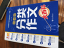 初中生分类作文大百科 抖音同款 全网售出超10万册 作文工具书 初中七八九年级分类同步优秀作文写作方法思维导图 素材积累 实拍图