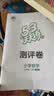 2026春季53天天练小学数学三年级下册BJ北京版五三天天练53天天练同步练习册5.3天天练5·3天天练学霸培优学霸提优 实拍图