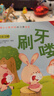 绘本0到3岁婴幼儿早教故事书儿童绘本0-1-2一3岁适合一岁半两岁宝宝书籍三岁幼儿看的书好习惯养成系列亲子阅读全15册暖心小熊双语好习惯绘本 暖心小熊刷牙喽 无规格 实拍图