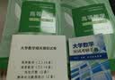 【官方旗舰】高等数学同济第八版 上下册 同济大学第8版高等数学 大一新生高数教材练习题习题册同步辅导 考研备考习题集复习用书 【官方教材】同济八版 高等数学 上下2册 实拍图