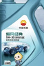 昆仑（KunLun）中国石油爱民经典 昆仑润滑全合成汽机油 5W-30 SP/GF-6A  4L 实拍图