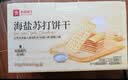 良品铺子膨化零食组合脆脆虾条360g+蟹黄干脆面420g 实拍图