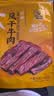 科尔沁风干牛肉干 原味448g 袋装 散装称重休闲零食肉干肉脯 保真牛肉干 实拍图