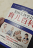 美国儿科学会育儿百科（第8版）育儿读物 权威品牌 育儿百科全书 孕妇 备孕 怀孕 孕期 胎教 孕妈 书籍 实拍图