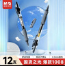 晨光（M&G）文具GP1008按动中性笔学生0.5黑笔签字笔商务子弹头考试专用水笔高颜值办公用品12支/盒 实拍图