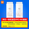 米家 台式净饮一体机复合滤芯 家用净水器净水机饮水机 净饮机智享版 3重复合过滤 滤芯寿命智能提醒 净饮一体机滤芯【PPC+RO】套装 实拍图