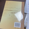 创业史 柳青 非人民教育出版社 原著无删减版 七年级下册初中生必读初一课外阅读书目正版书籍 实拍图