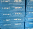 得力（deli）白令海A4打印纸 80g克500张*10包一箱 双面加厚复印纸 高性价比草稿纸 整箱5000张 7759 实拍图