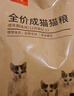 好主人猫粮 成猫猫粮 全价成猫天然粮通用鸡肉味 2.5kg/5斤 实拍图