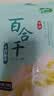 十月稻田 百合干 100g 龙山产苦百合 干货 银耳莲子桂圆枸杞羹煲汤食材 实拍图