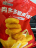 凤祥食品优形肉多多脆皮鸡块2斤 (500g*2) 炸鸡半成品鸡胸肉儿童空气炸锅 实拍图