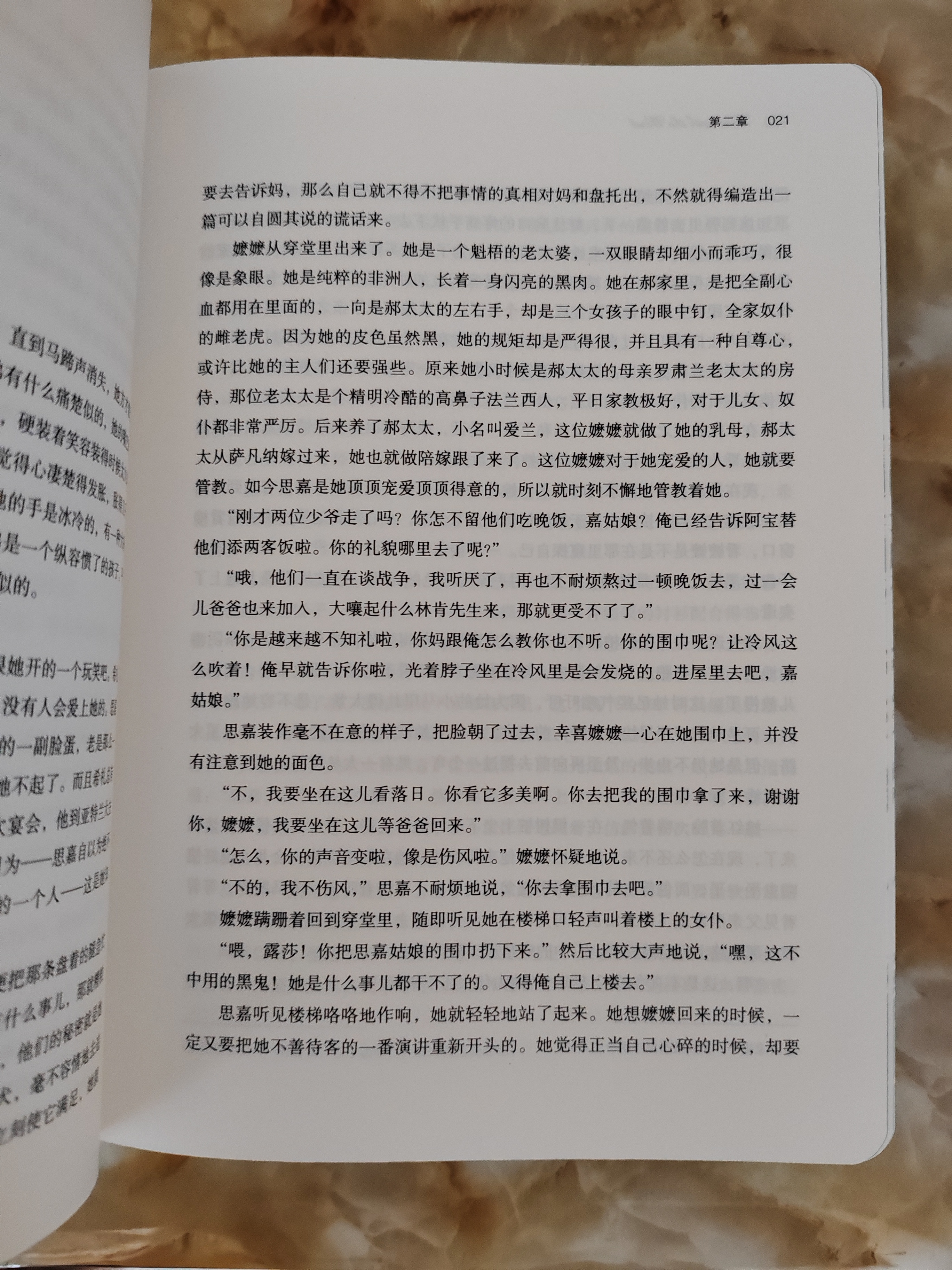 【皮面珍藏刷边京东定制版】飘  中国首部全译本 90周年纪念版 傅东华译  飞机盒 附精美插画 专属限量编号藏书票 香气书签 护书袋不朽的爱情宝典，现代女性的心灵成长史 实拍图