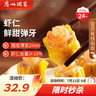 广州酒家核桃包750g 20个 早餐半成品早茶点心包子面点食品美食面点预制菜 实拍图