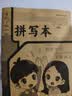 小学生标准作业本环保纸张预防近视错题本绘画本拼写本练字本草稿本语文本拼音本日记本真小楷本听写本数学本竖式本田子本定位英语本 拼写本 无规格 实拍图